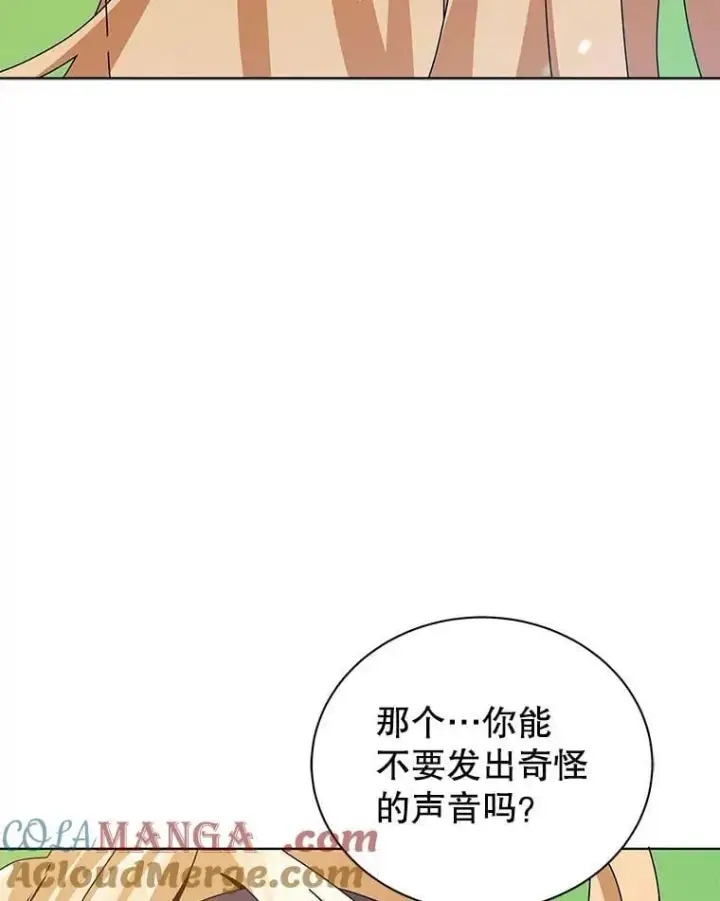 《死灵术师学院的召唤天才》128.求婚图33