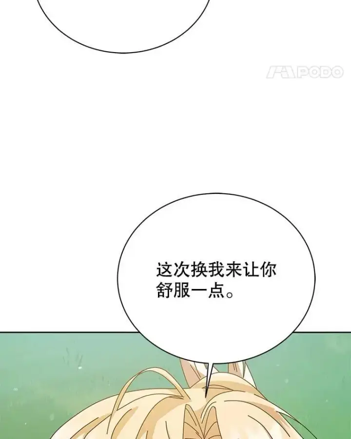 《死灵术师学院的召唤天才》128.求婚图35