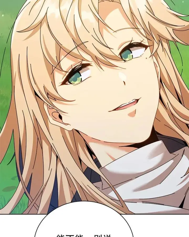 《死灵术师学院的召唤天才》128.求婚图36
