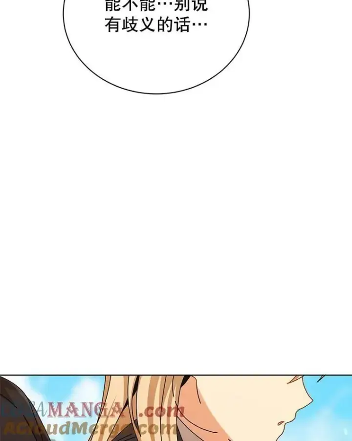 《死灵术师学院的召唤天才》128.求婚图37