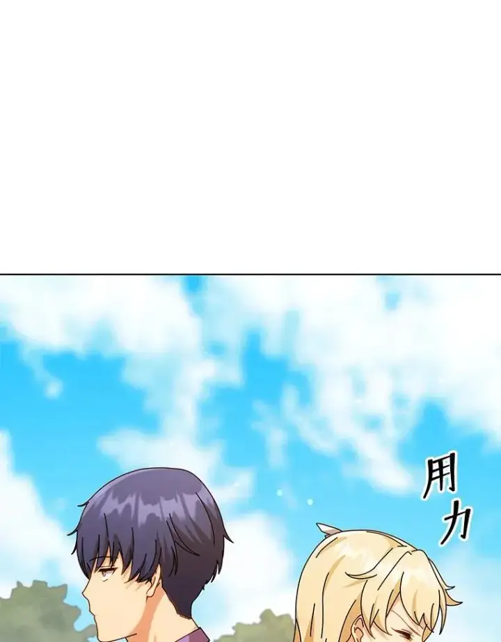 《死灵术师学院的召唤天才》128.求婚图39