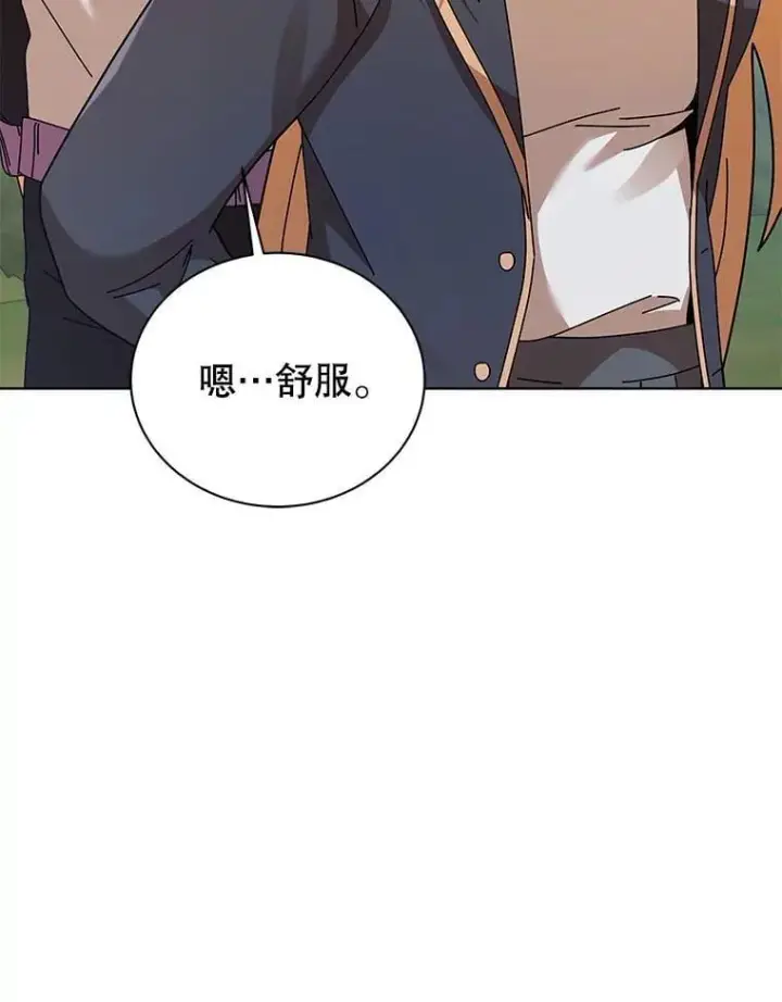 《死灵术师学院的召唤天才》128.求婚图43