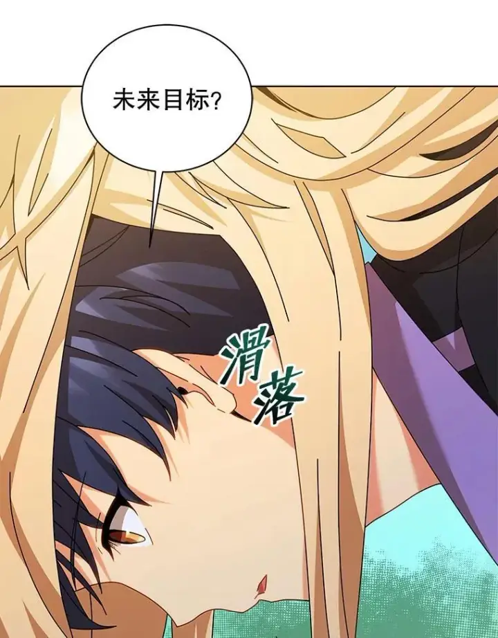 《死灵术师学院的召唤天才》128.求婚图47