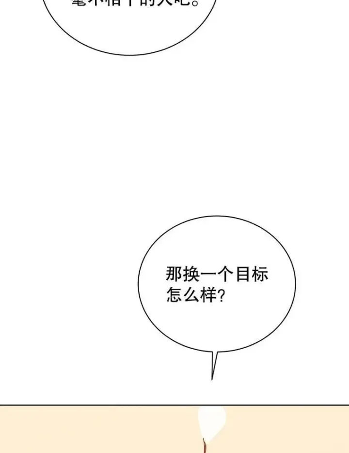 《死灵术师学院的召唤天才》128.求婚图54