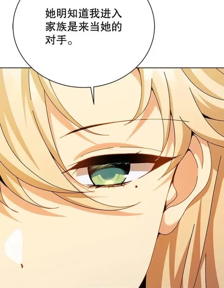 《死灵术师学院的召唤天才》128.求婚图6