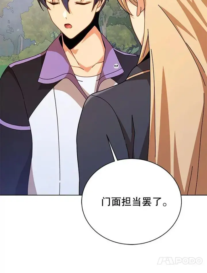 《死灵术师学院的召唤天才》128.求婚图64