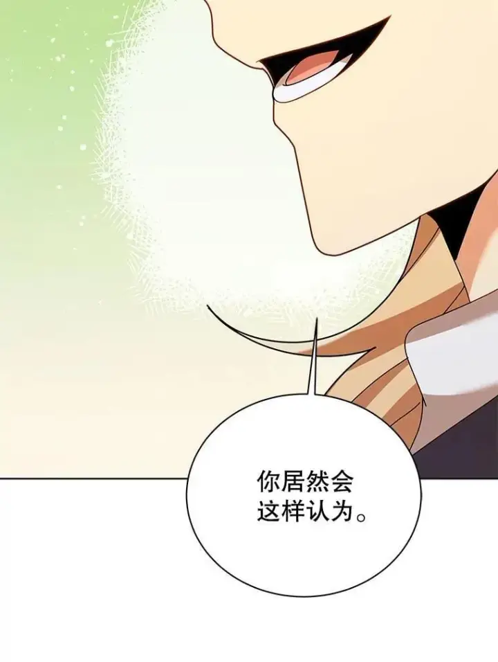 《死灵术师学院的召唤天才》128.求婚图66