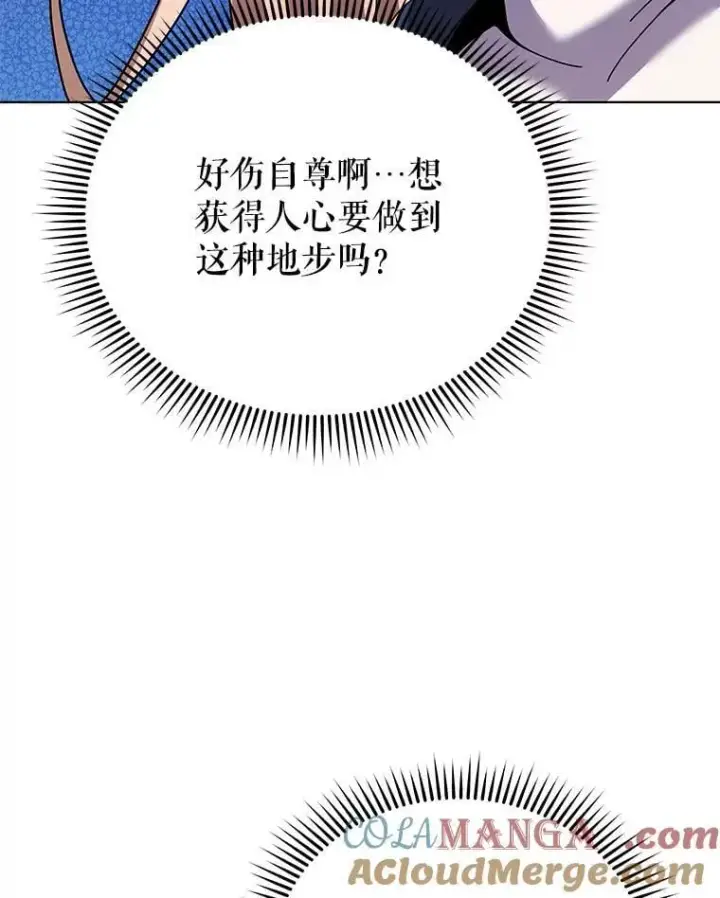 《死灵术师学院的召唤天才》128.求婚图69