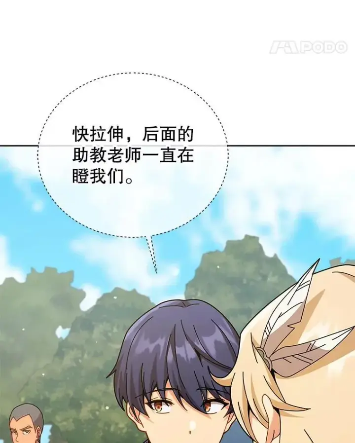 《死灵术师学院的召唤天才》128.求婚图75