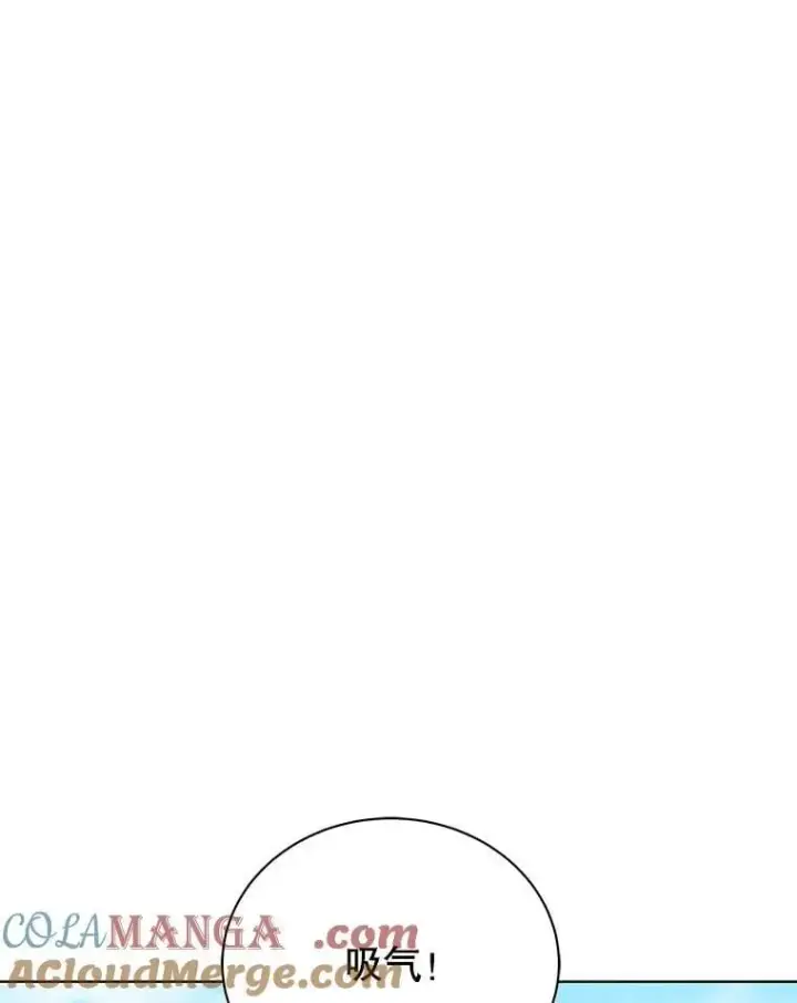 《死灵术师学院的召唤天才》128.求婚图77