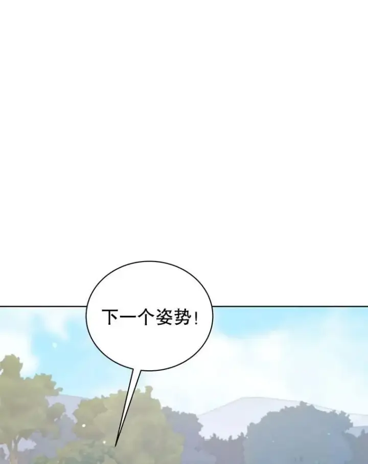 《死灵术师学院的召唤天才》128.求婚图79