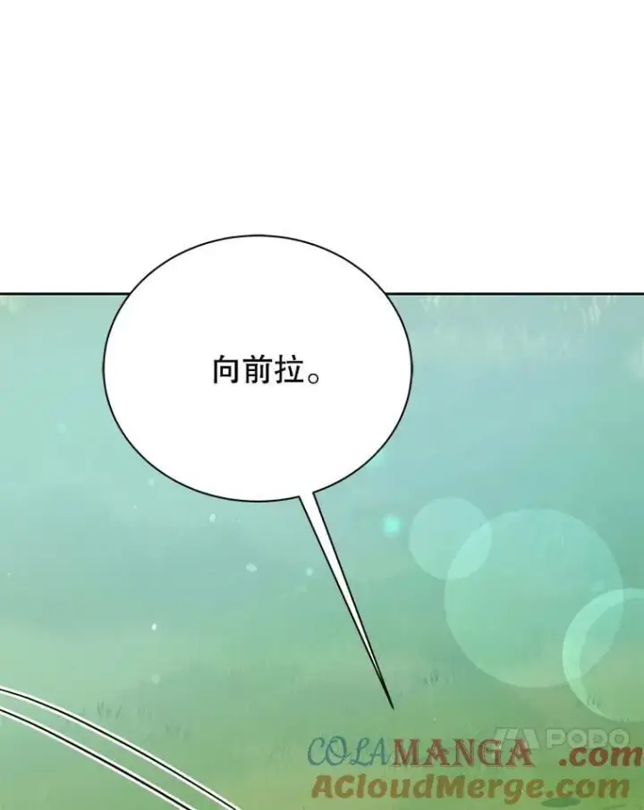 《死灵术师学院的召唤天才》128.求婚图81