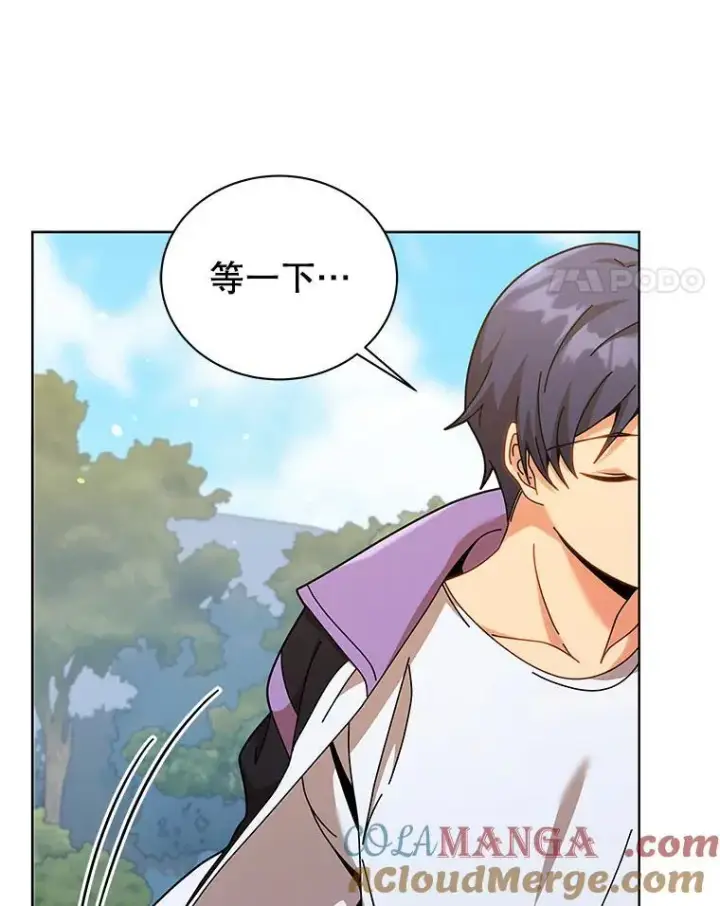 《死灵术师学院的召唤天才》128.求婚图85