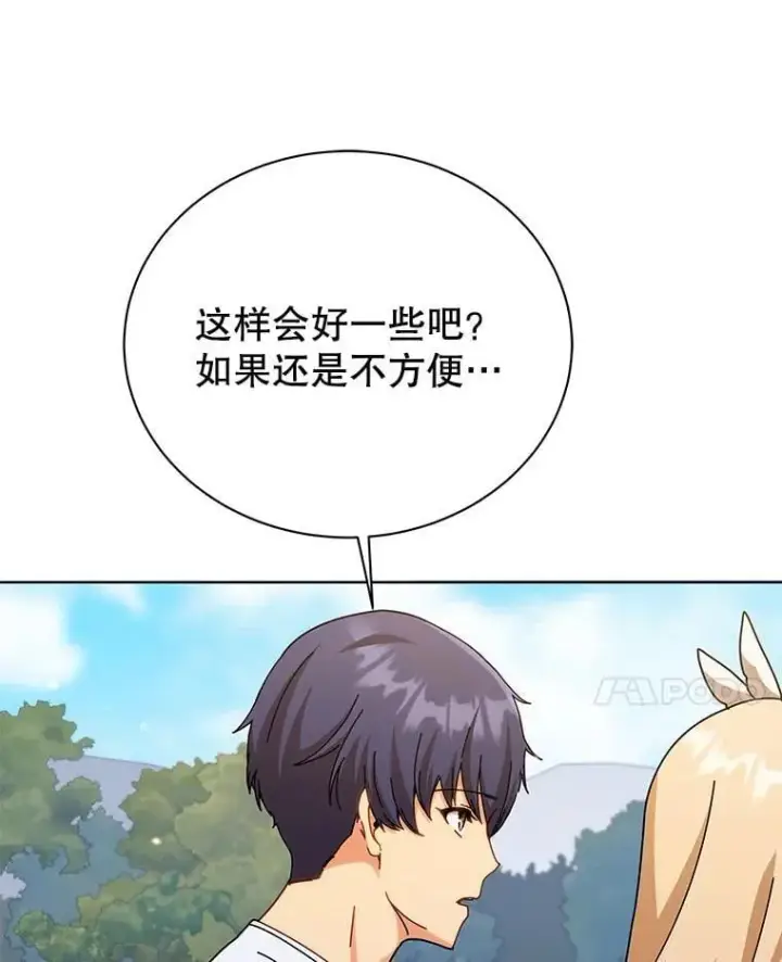 《死灵术师学院的召唤天才》128.求婚图88