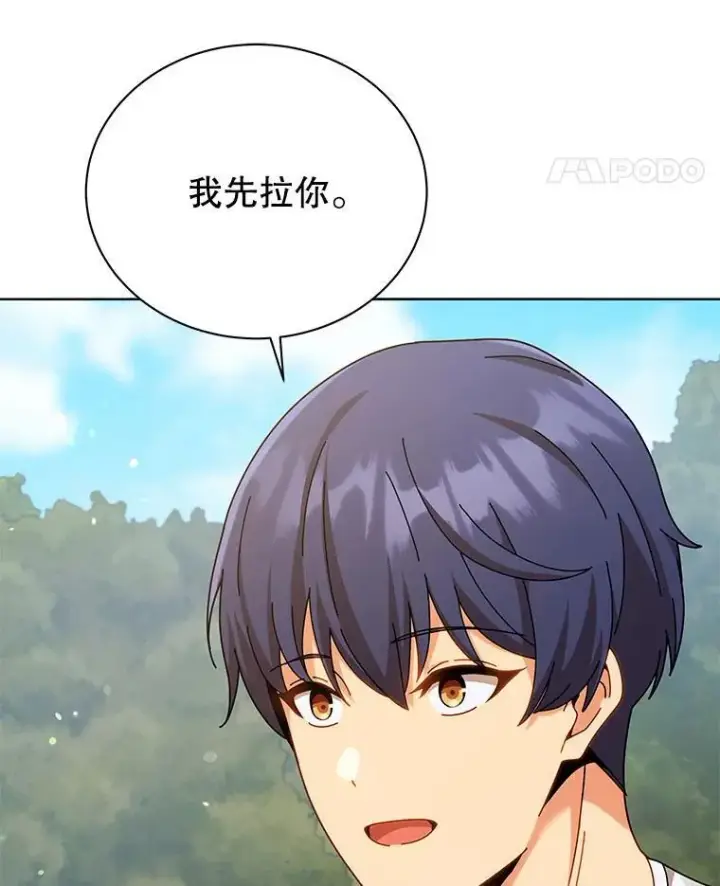 《死灵术师学院的召唤天才》128.求婚图92