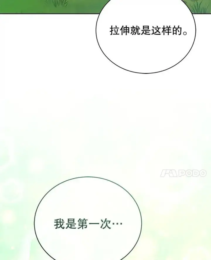 《死灵术师学院的召唤天才》128.求婚图95