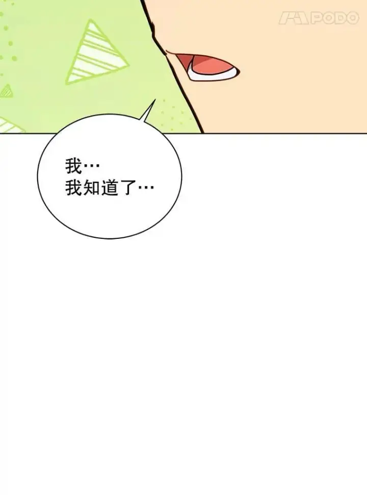 《死灵术师学院的召唤天才》128.求婚图99