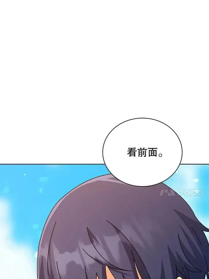 《死灵术师学院的召唤天才》129.分化成功图100