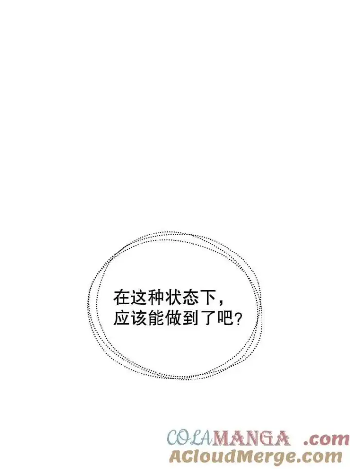 《死灵术师学院的召唤天才》129.分化成功图105