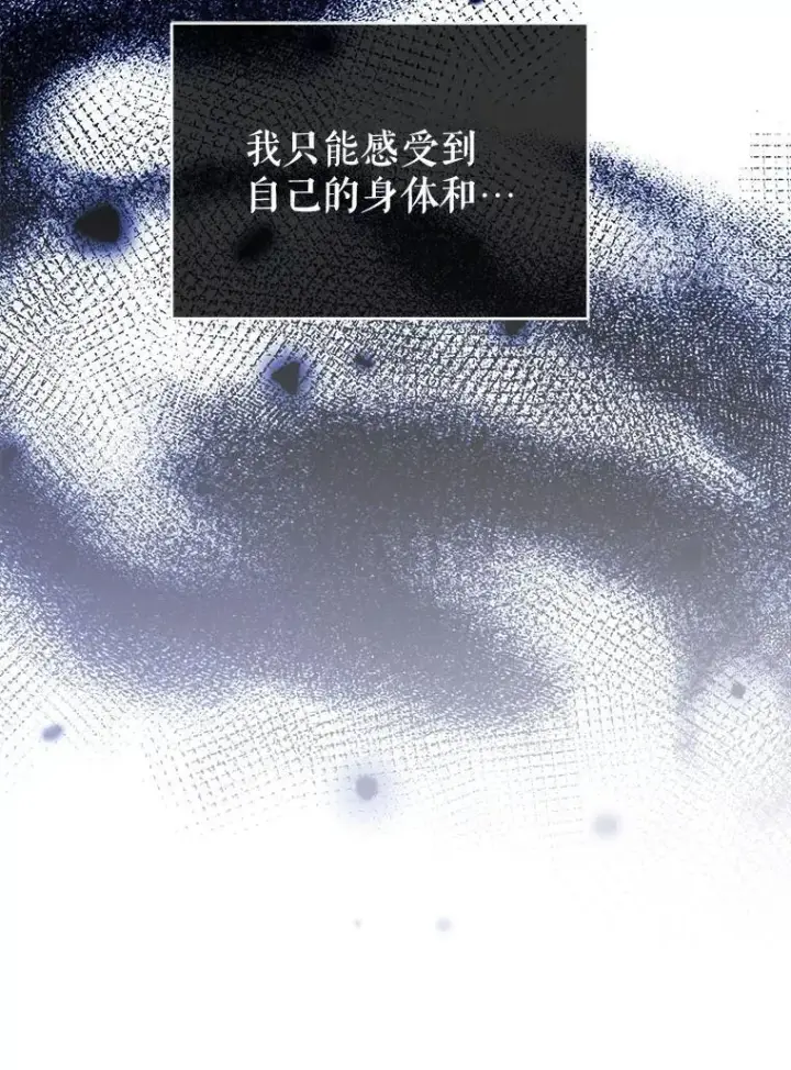 《死灵术师学院的召唤天才》129.分化成功图110