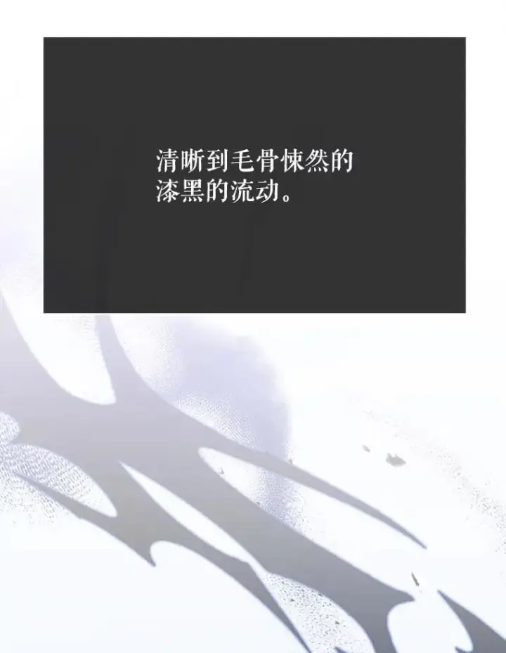《死灵术师学院的召唤天才》129.分化成功图111