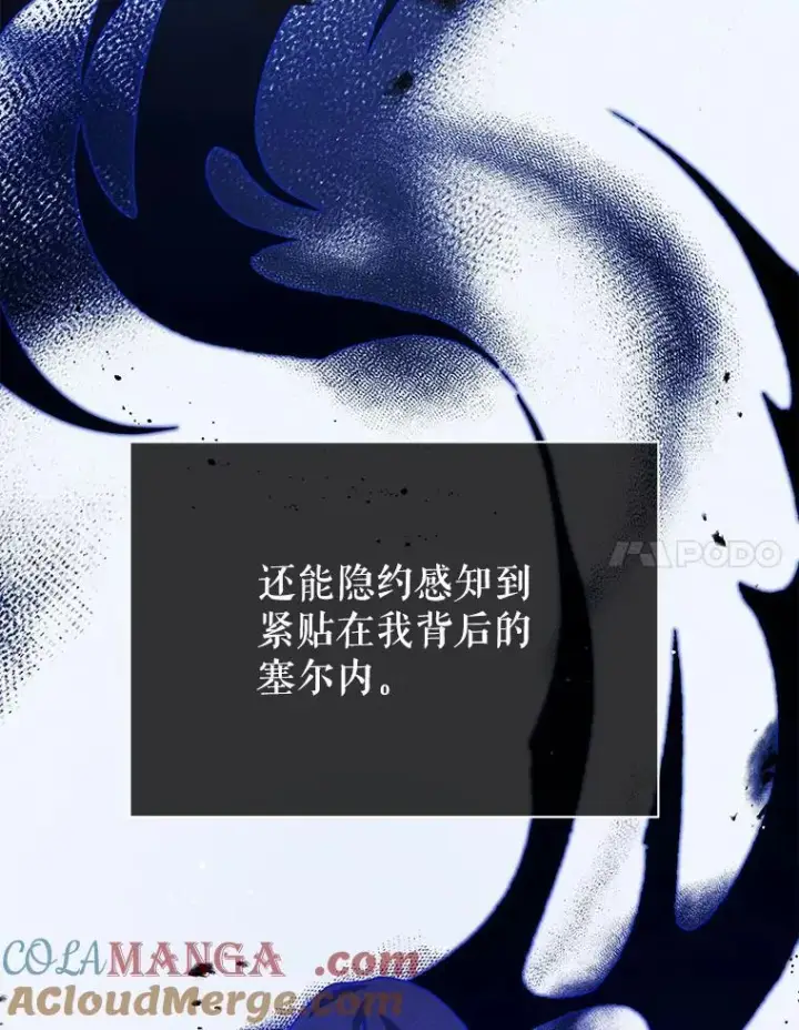 《死灵术师学院的召唤天才》129.分化成功图113