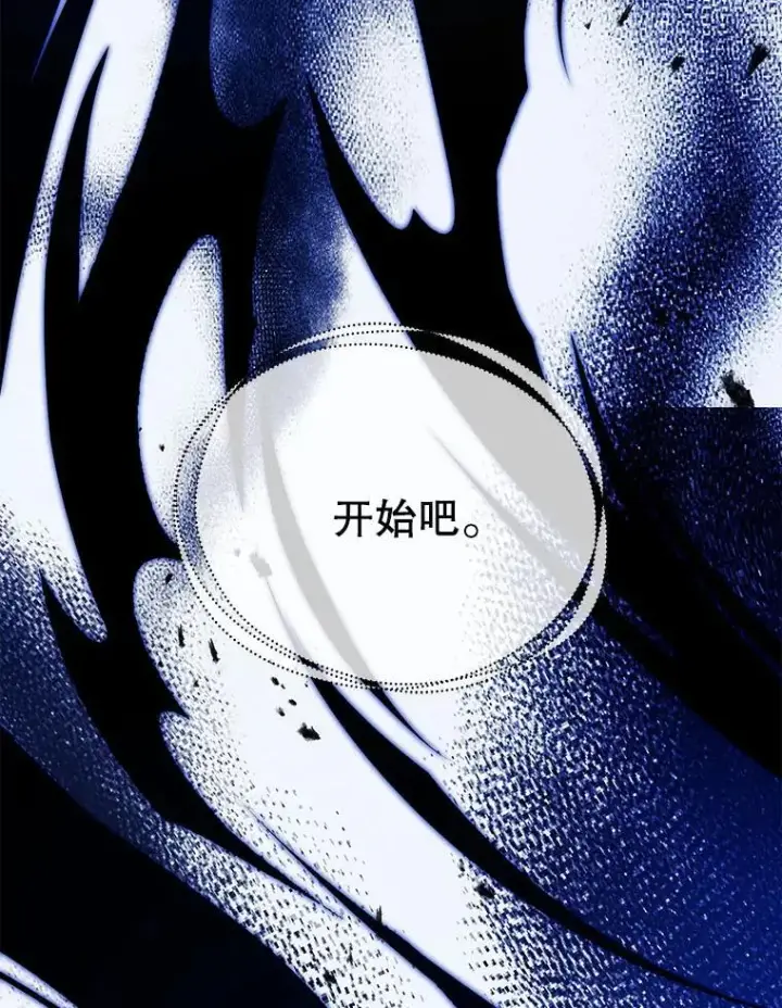《死灵术师学院的召唤天才》129.分化成功图118