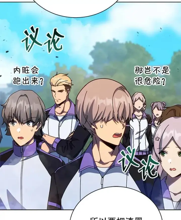 《死灵术师学院的召唤天才》129.分化成功图12