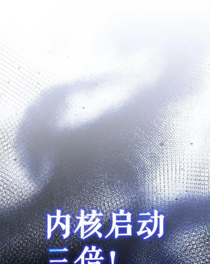 《死灵术师学院的召唤天才》129.分化成功图122
