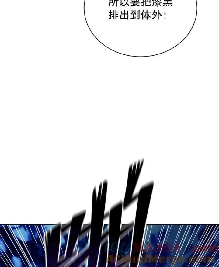 《死灵术师学院的召唤天才》129.分化成功图13