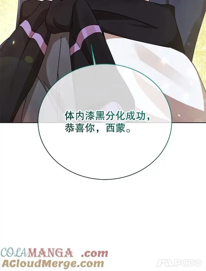 《死灵术师学院的召唤天才》129.分化成功图153