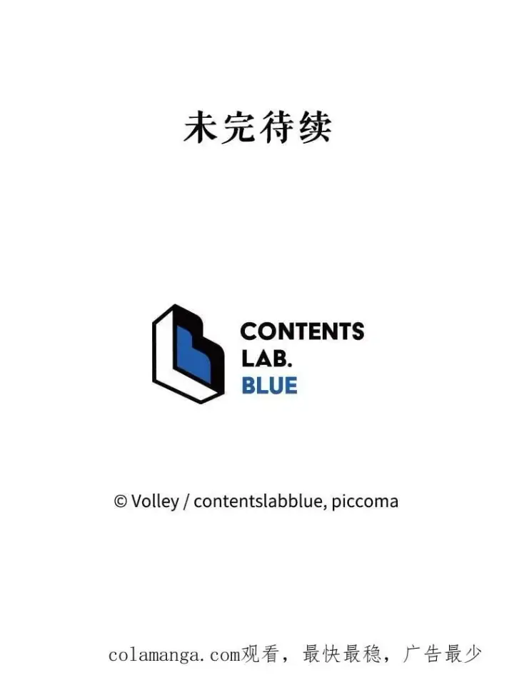 《死灵术师学院的召唤天才》129.分化成功图154