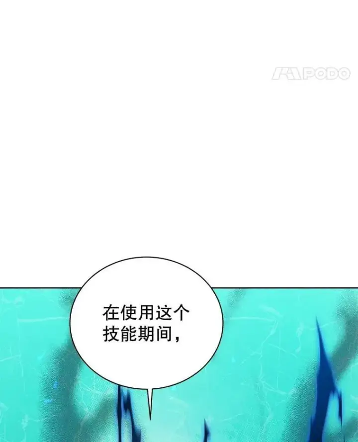 《死灵术师学院的召唤天才》129.分化成功图18