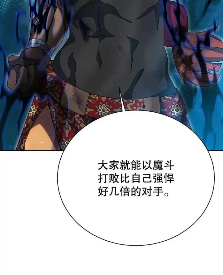 《死灵术师学院的召唤天才》129.分化成功图20