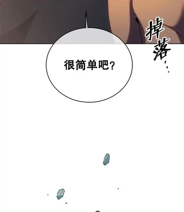 《死灵术师学院的召唤天才》129.分化成功图30