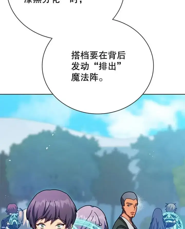《死灵术师学院的召唤天才》129.分化成功图35