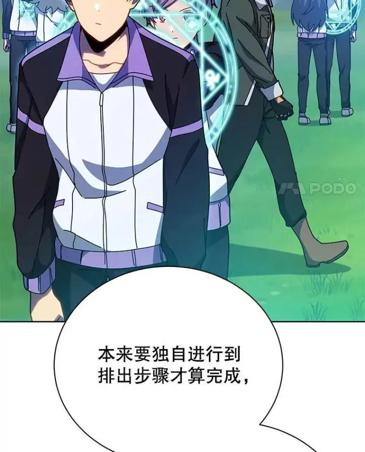 《死灵术师学院的召唤天才》129.分化成功图36