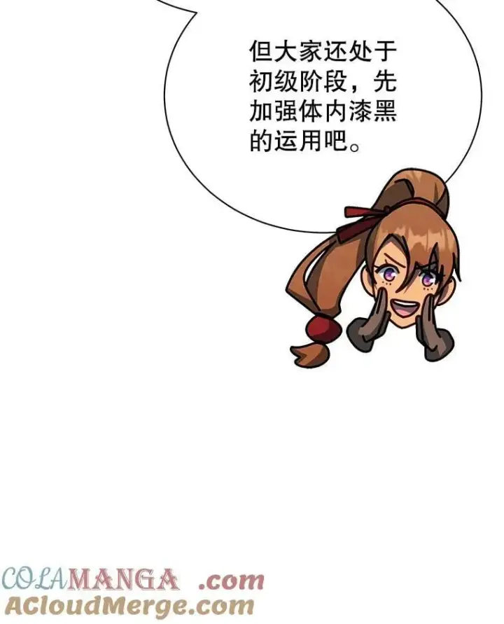 《死灵术师学院的召唤天才》129.分化成功图37
