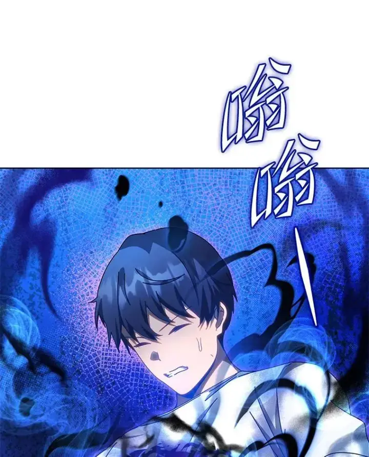 《死灵术师学院的召唤天才》129.分化成功图38