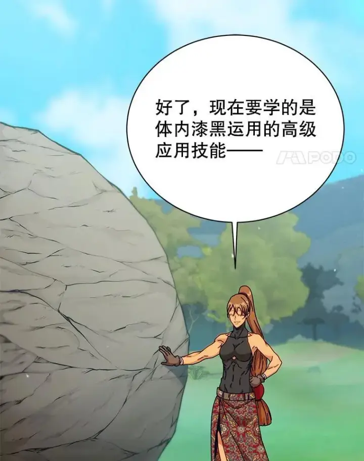 《死灵术师学院的召唤天才》129.分化成功图4