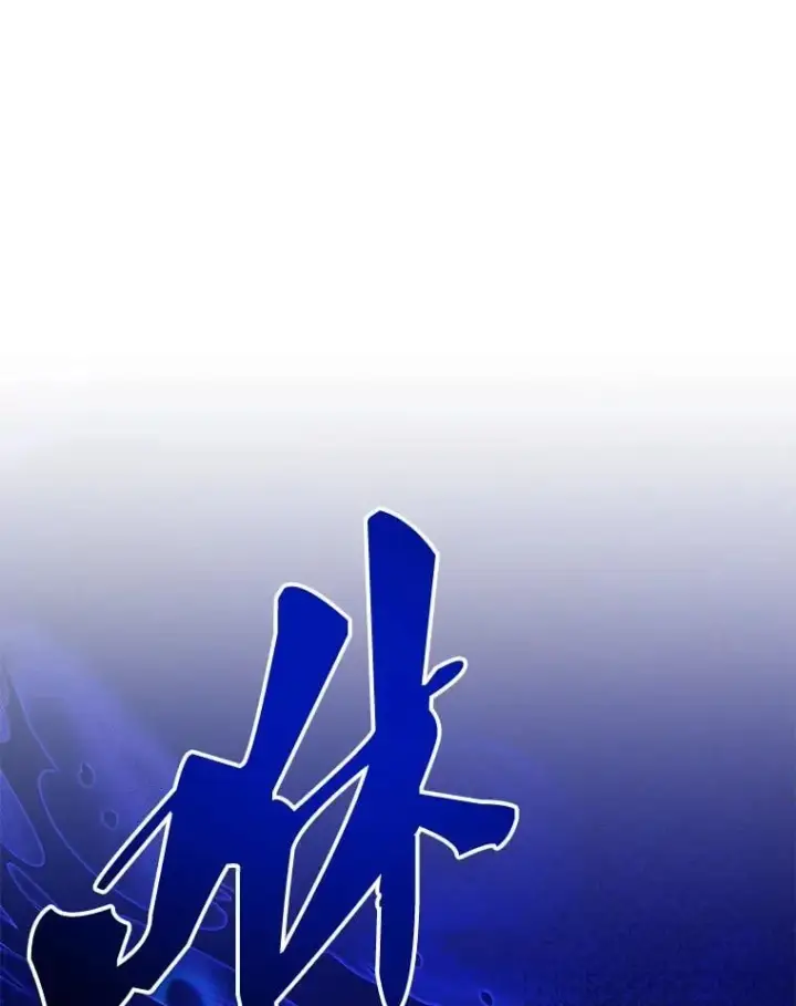 《死灵术师学院的召唤天才》129.分化成功图40
