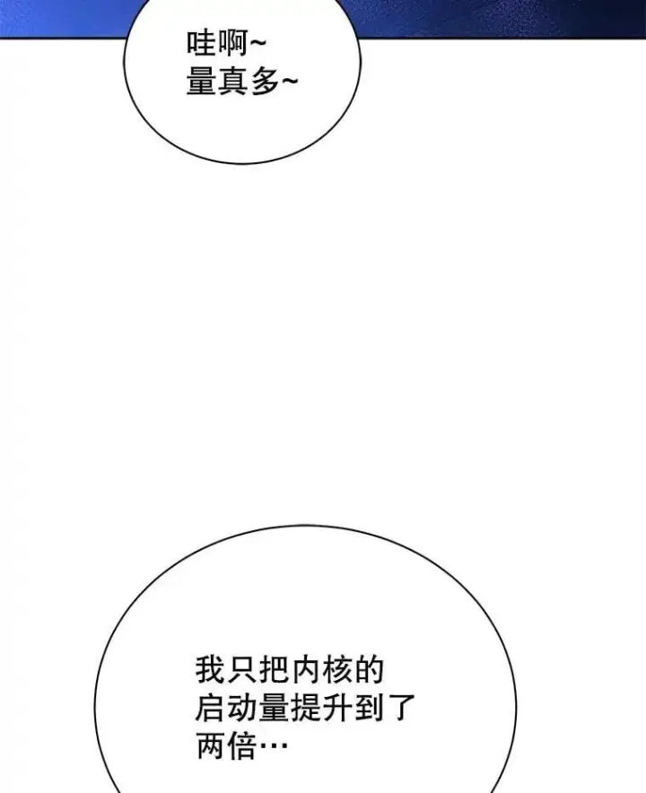 《死灵术师学院的召唤天才》129.分化成功图52