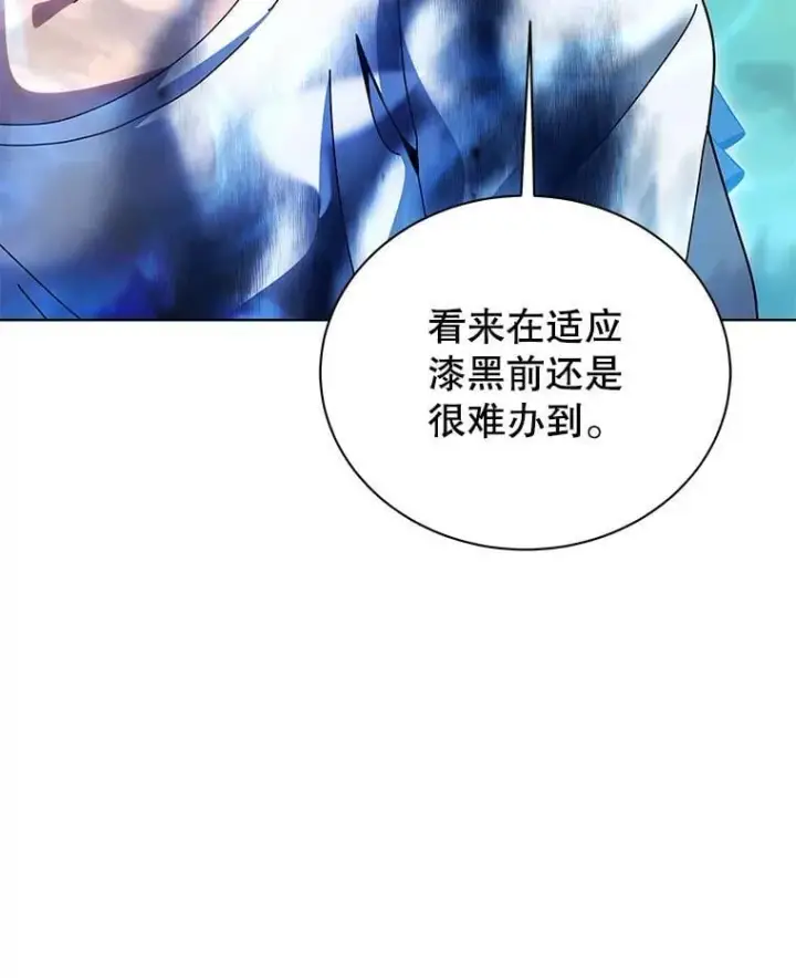 《死灵术师学院的召唤天才》129.分化成功图54