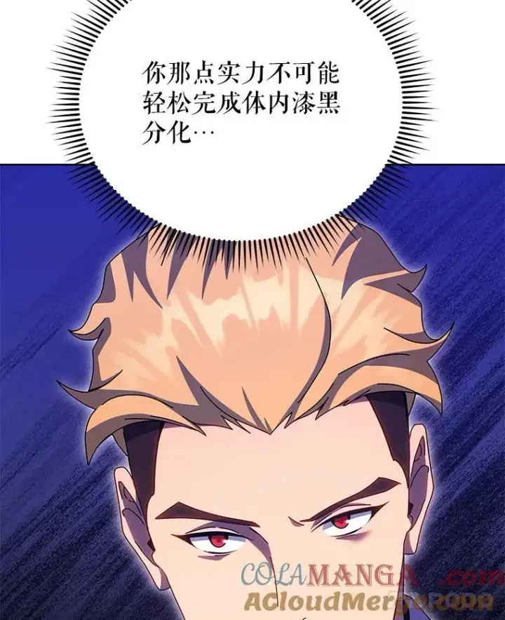 《死灵术师学院的召唤天才》129.分化成功图57