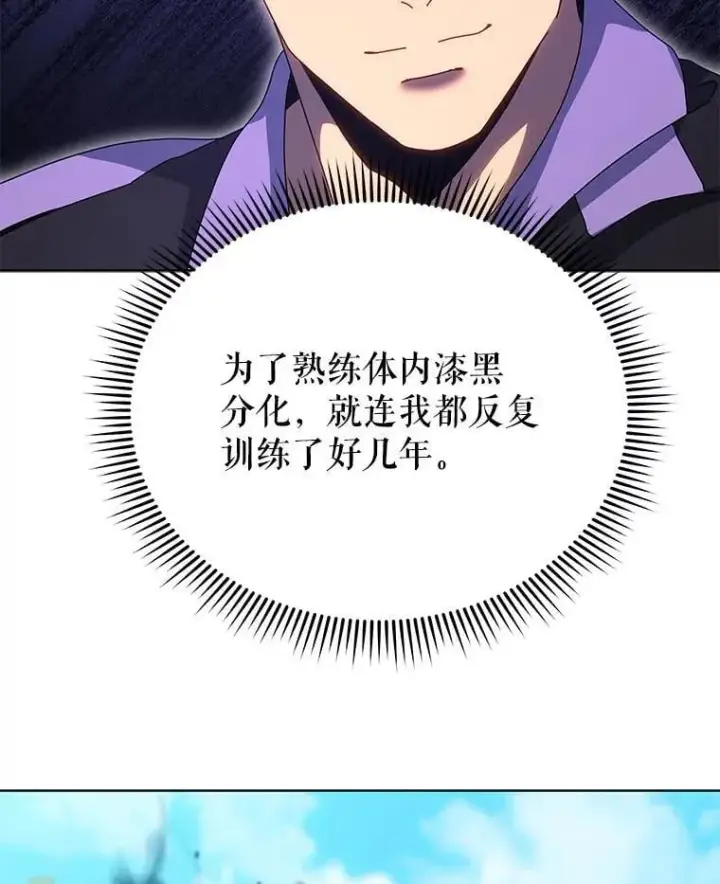 《死灵术师学院的召唤天才》129.分化成功图58