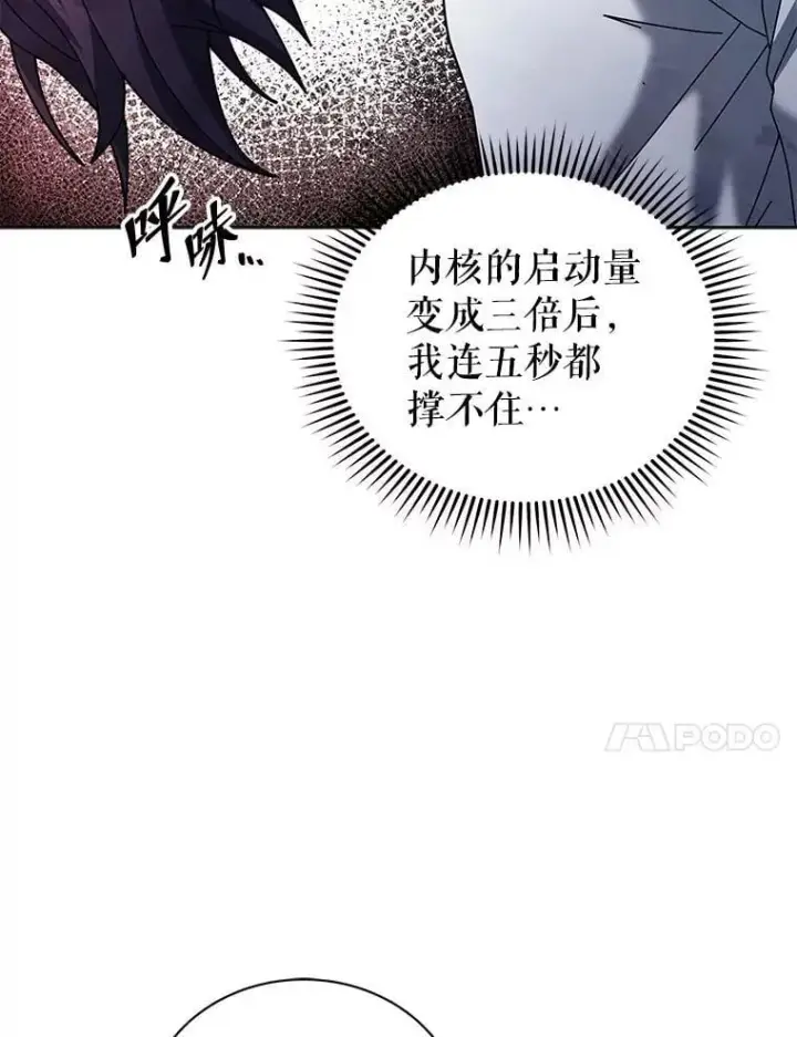 《死灵术师学院的召唤天才》129.分化成功图63