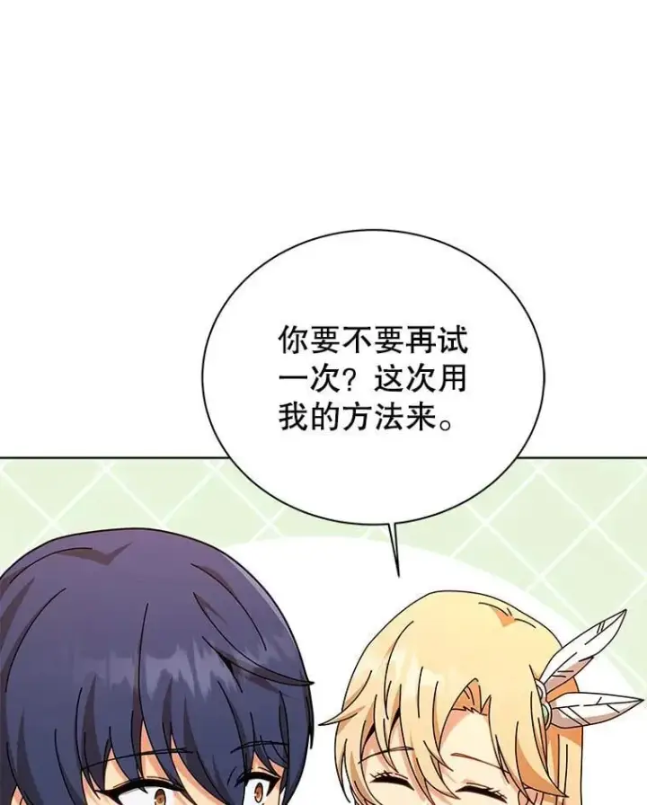 《死灵术师学院的召唤天才》129.分化成功图68