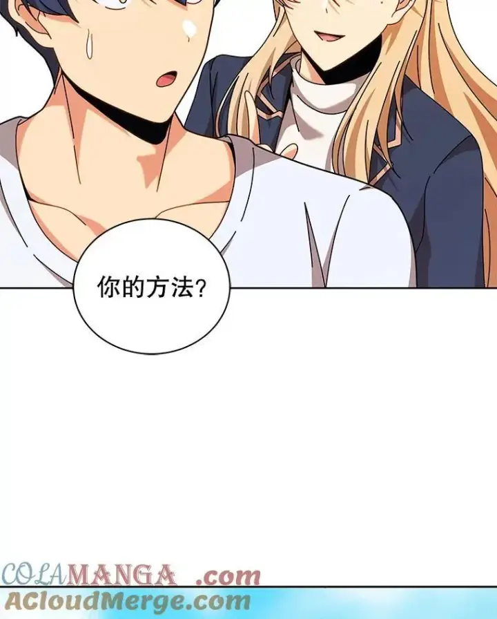 《死灵术师学院的召唤天才》129.分化成功图69
