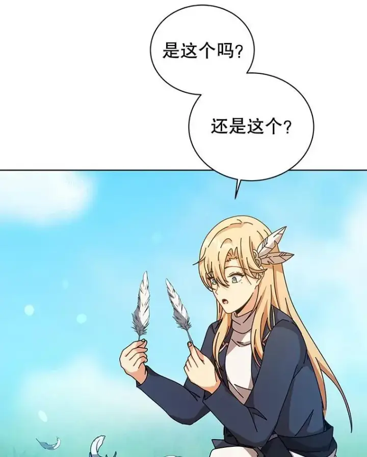 《死灵术师学院的召唤天才》129.分化成功图75