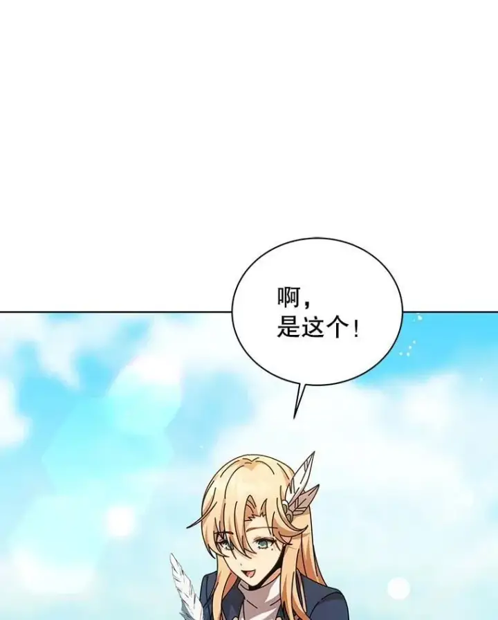 《死灵术师学院的召唤天才》129.分化成功图78